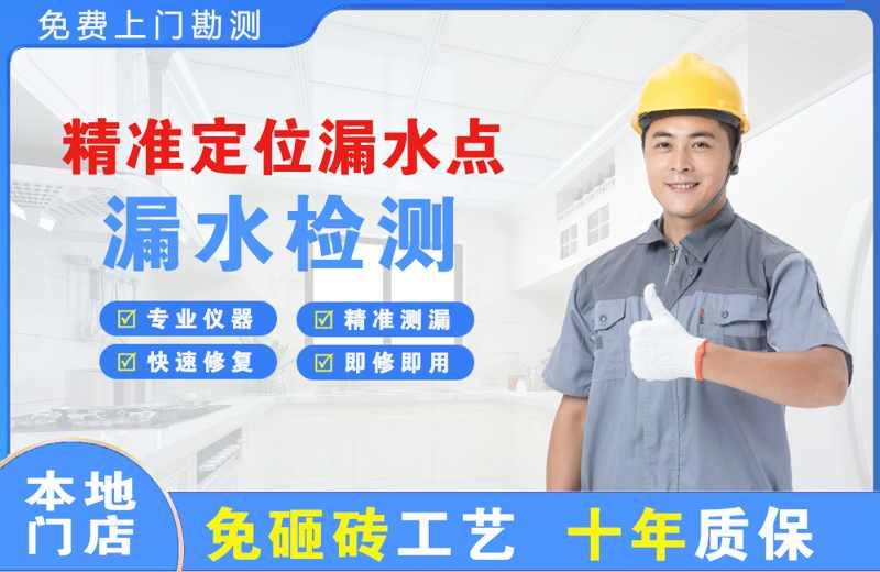 船营精准测漏点